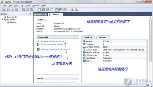 Linux时代来喽 图文教你安装试玩Ubuntu 