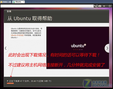 Linux时代来喽 图文教你安装试玩Ubuntu 