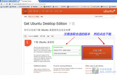 Linux时代来喽 图文教你安装试玩Ubuntu 