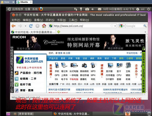 Linux时代来喽 图文教你安装试玩Ubuntu 