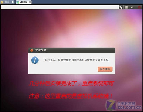 Linux时代来喽 图文教你安装试玩Ubuntu 